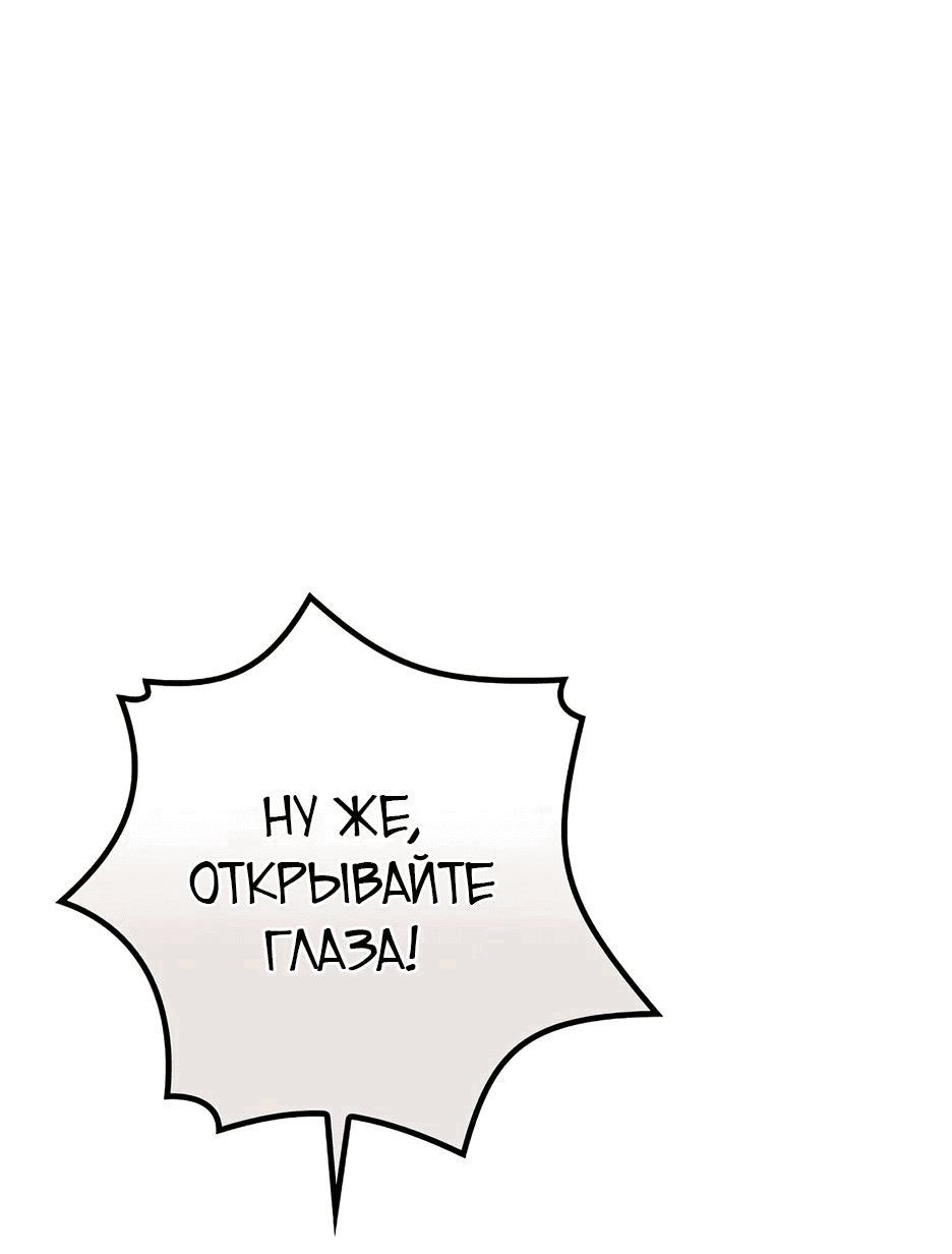 Манга Игрит - Глава 126 Страница 12