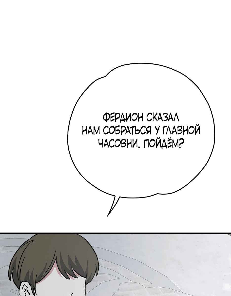 Манга Игрит - Глава 129 Страница 12