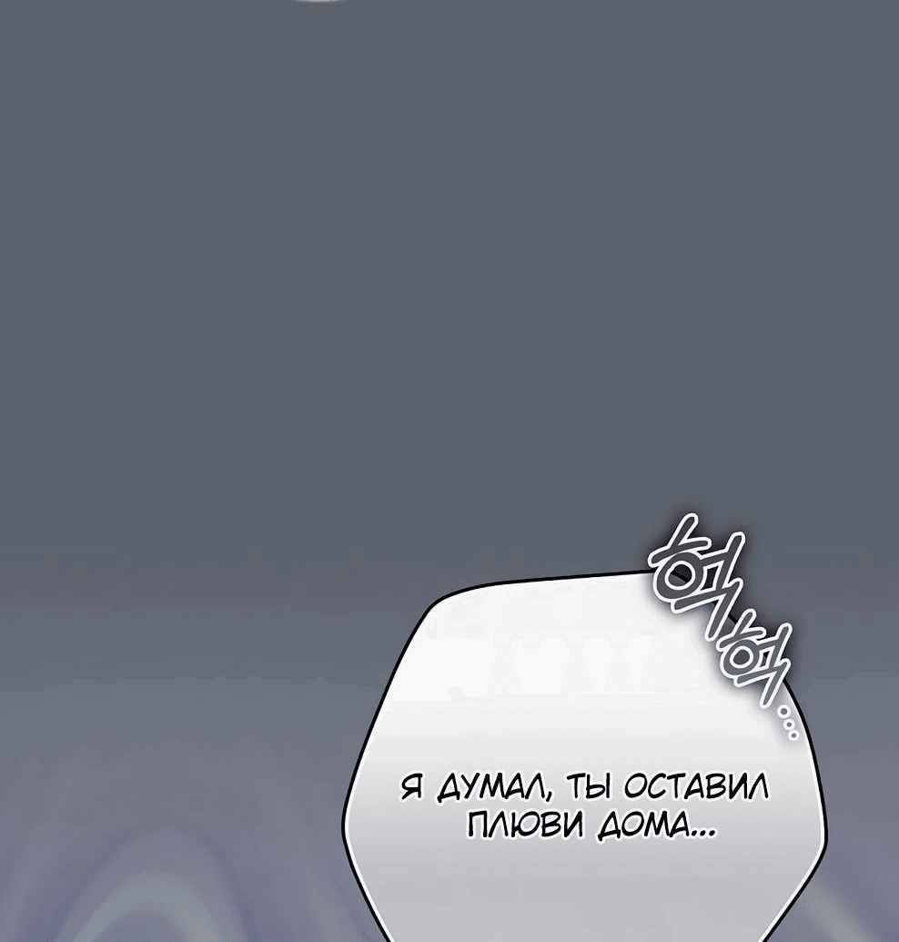 Манга Игрит - Глава 143 Страница 26
