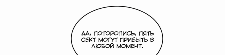 Манга Я изменил свою жизнь, войдя в систему - Глава 69 Страница 20