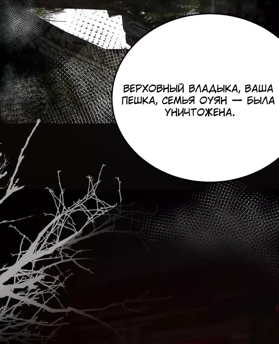 Манга Я непобедим - Глава 207 Страница 12