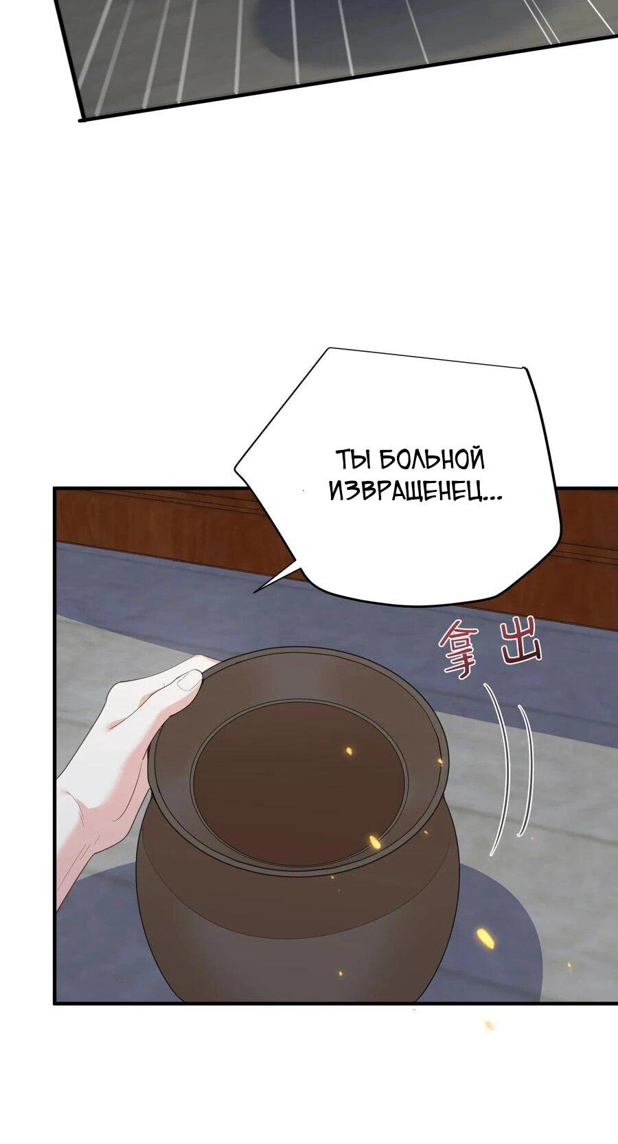 Манга Я непобедим - Глава 220 Страница 11