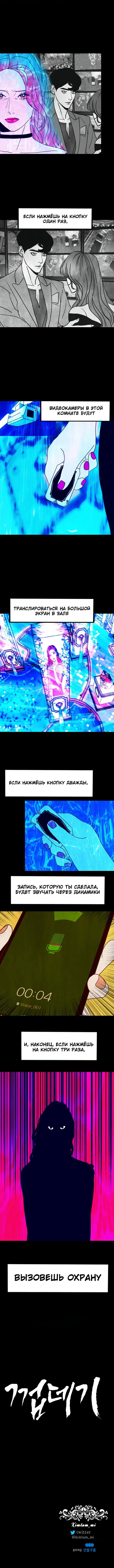 Манга Шкура - Глава 19 Страница 7