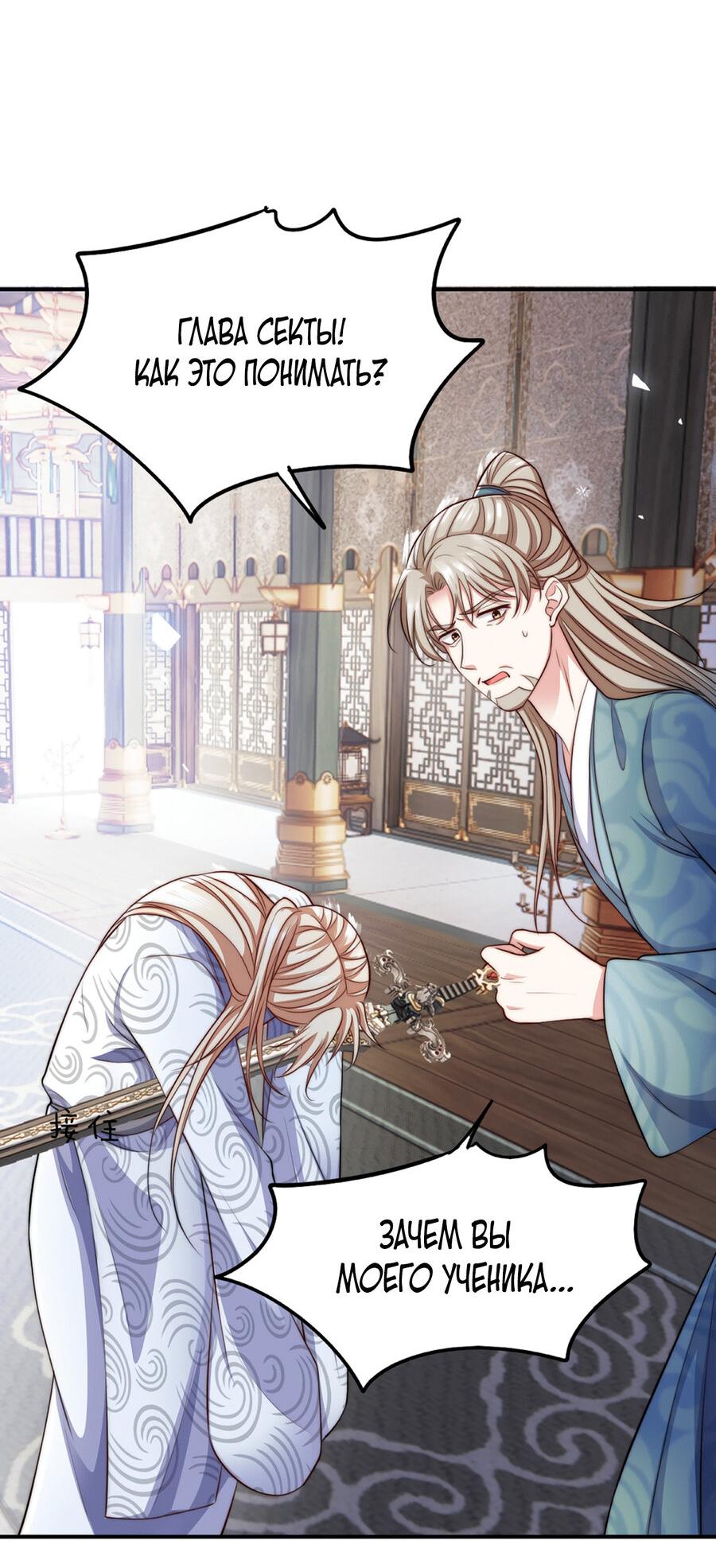 Манга Злодей обеляет закон - Глава 46 Страница 24