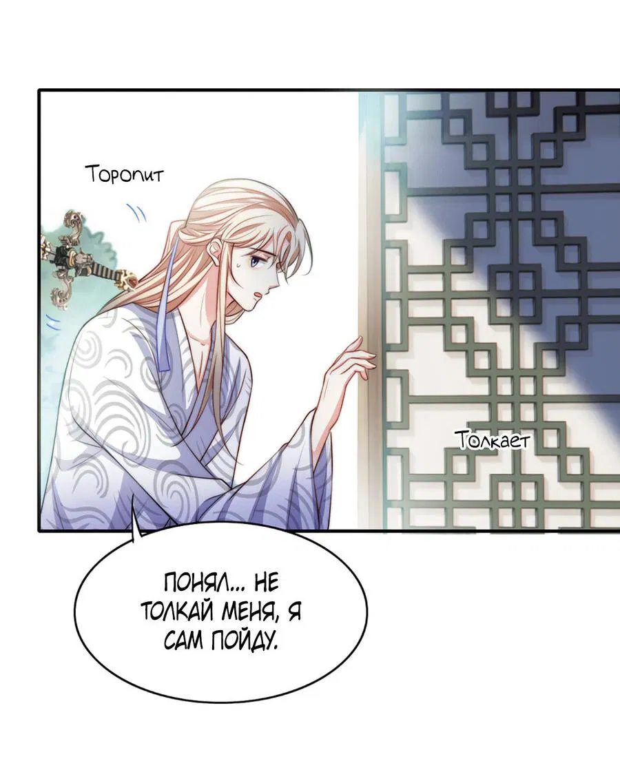 Манга Злодей обеляет закон - Глава 46 Страница 12