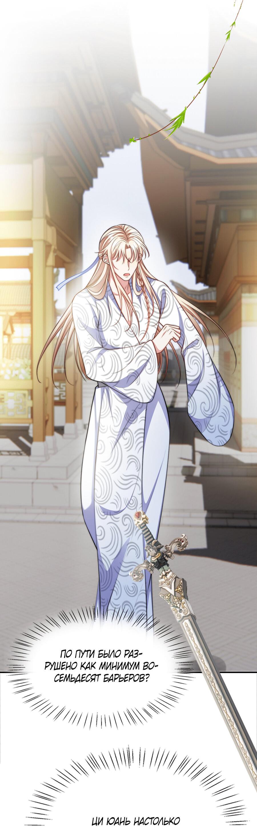 Манга Злодей обеляет закон - Глава 46 Страница 10