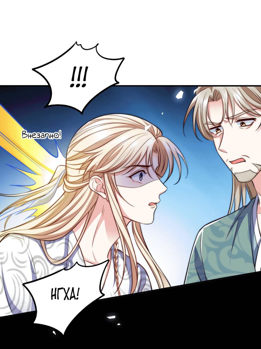 Манга Злодей обеляет закон - Глава 46 Страница 22