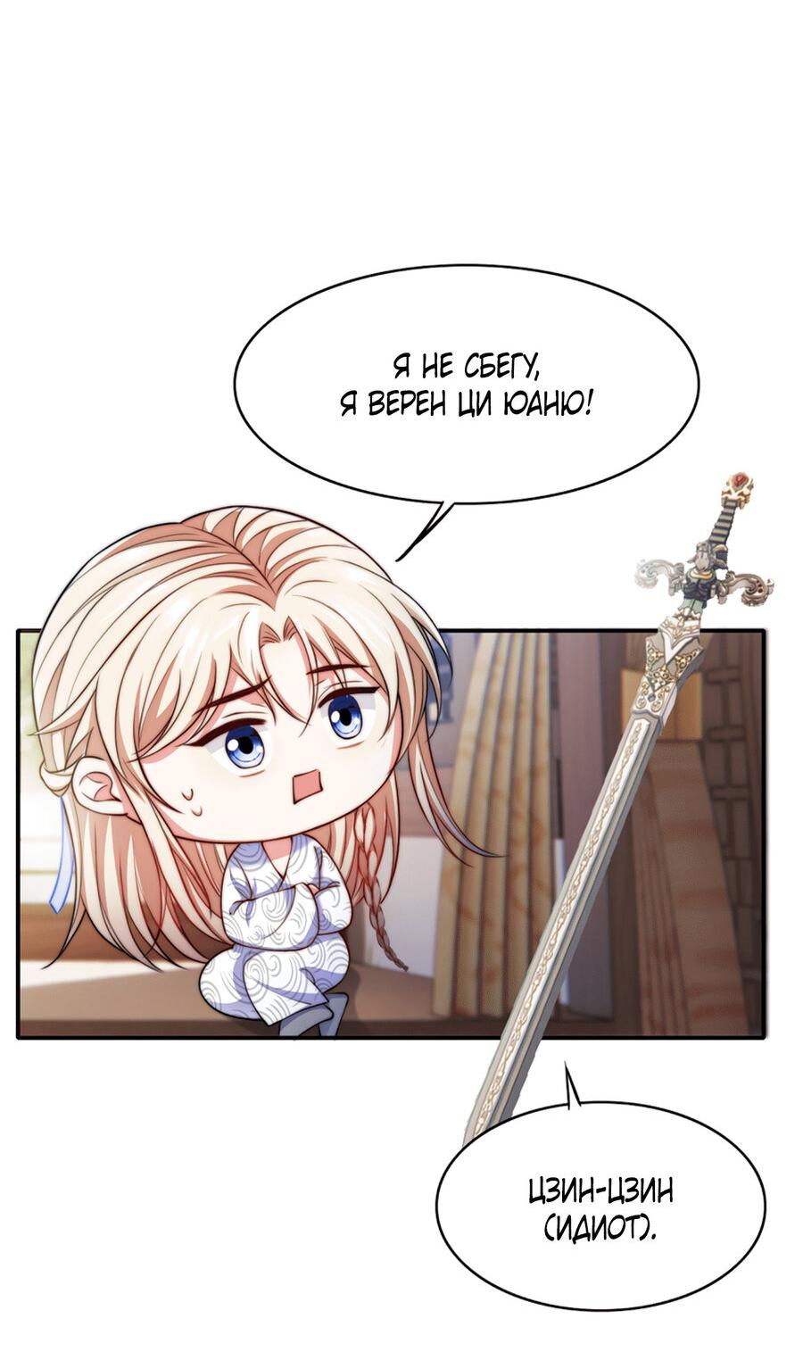 Манга Злодей обеляет закон - Глава 46 Страница 7