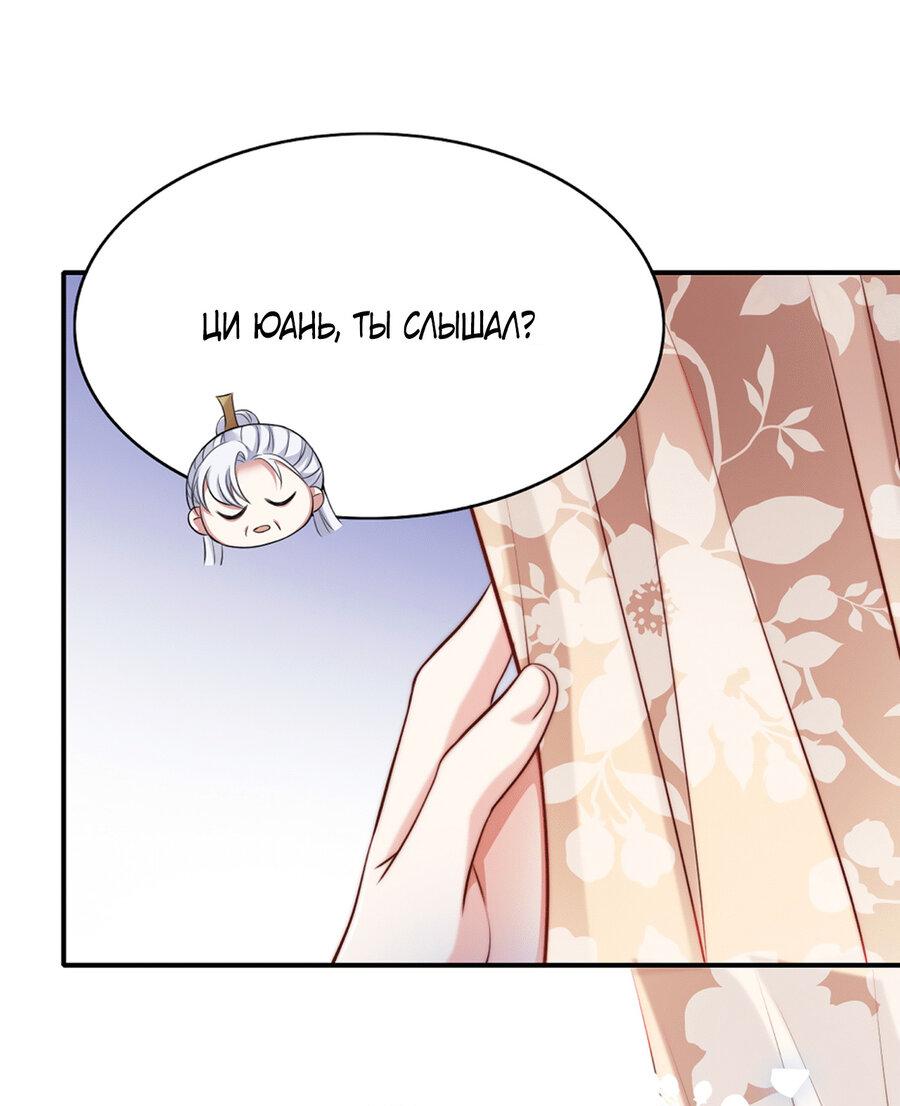 Манга Злодей обеляет закон - Глава 46 Страница 26