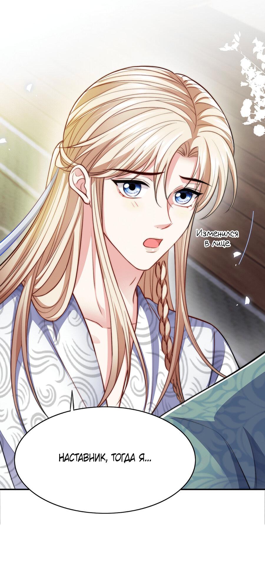 Манга Злодей обеляет закон - Глава 46 Страница 21