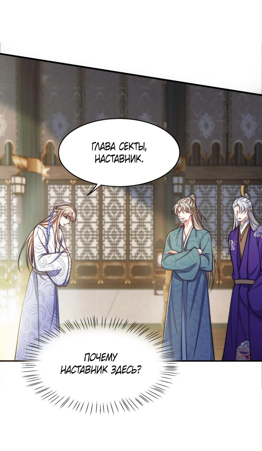 Манга Злодей обеляет закон - Глава 46 Страница 16