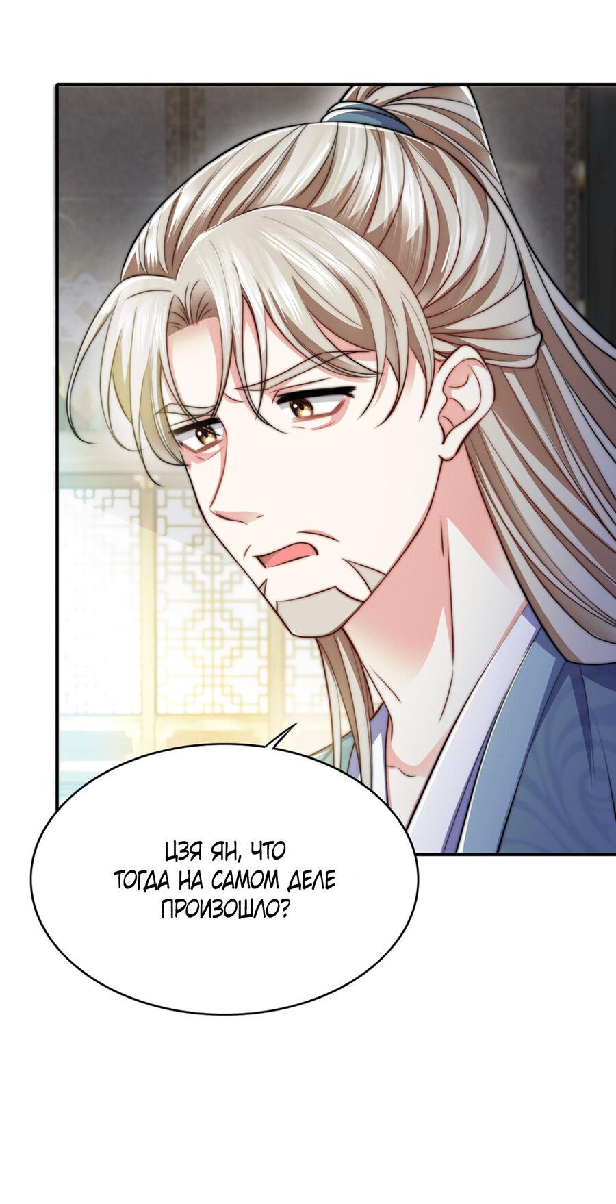 Манга Злодей обеляет закон - Глава 46 Страница 17