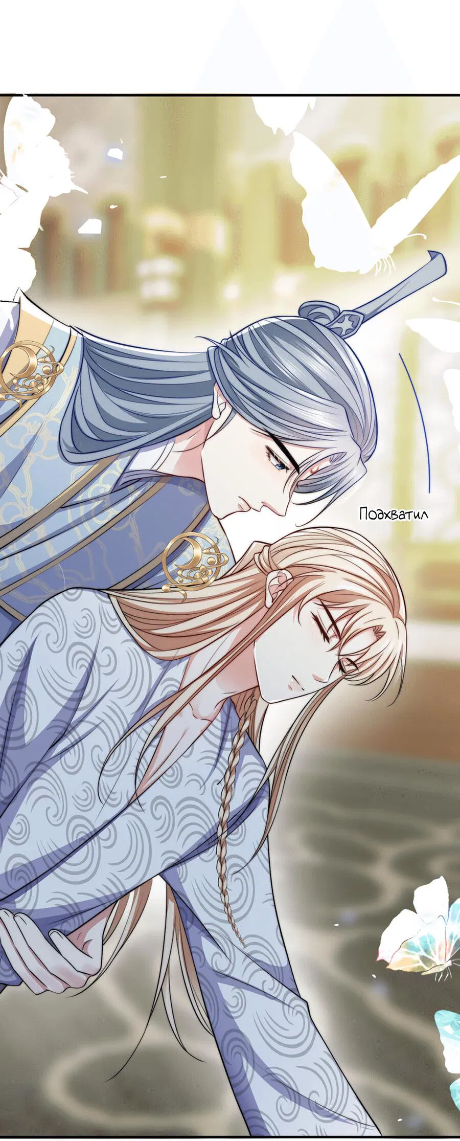 Манга Злодей обеляет закон - Глава 46 Страница 28