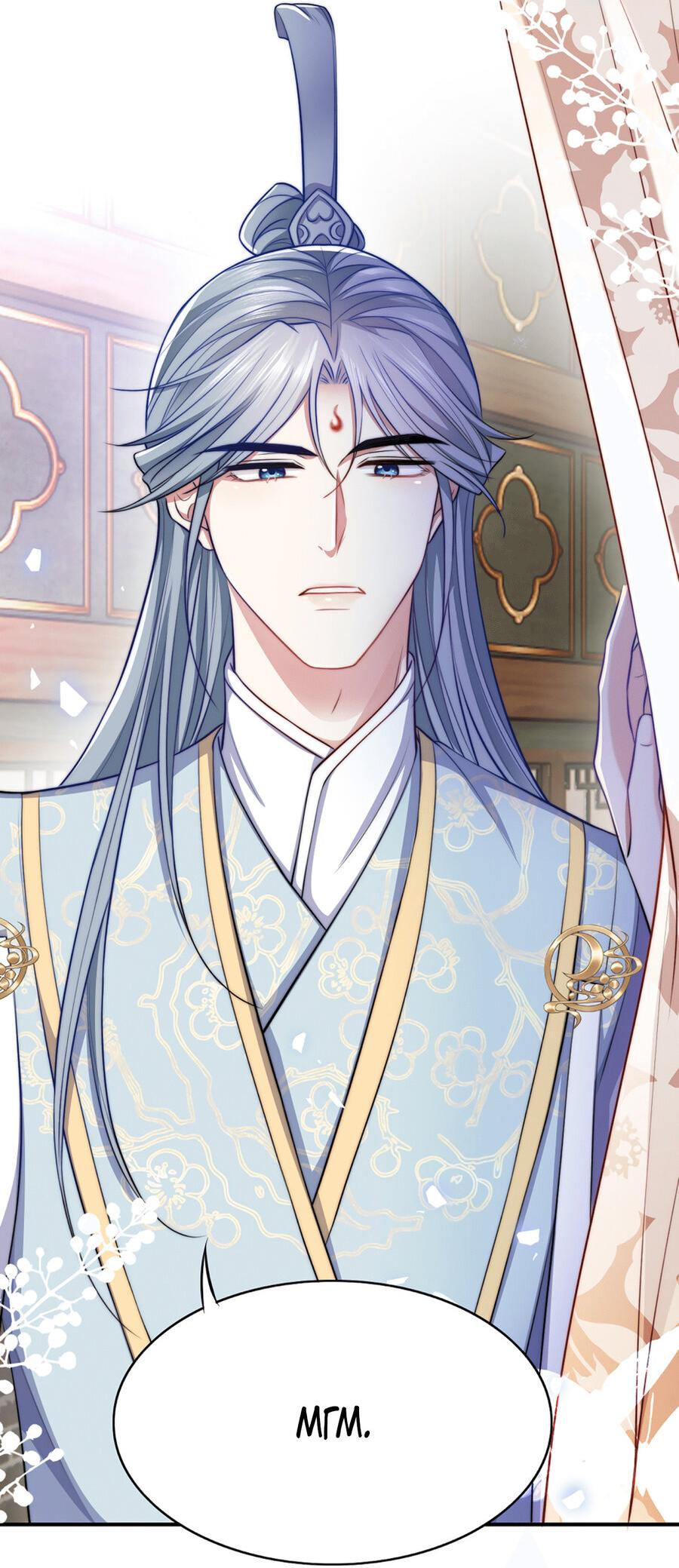 Манга Злодей обеляет закон - Глава 46 Страница 27