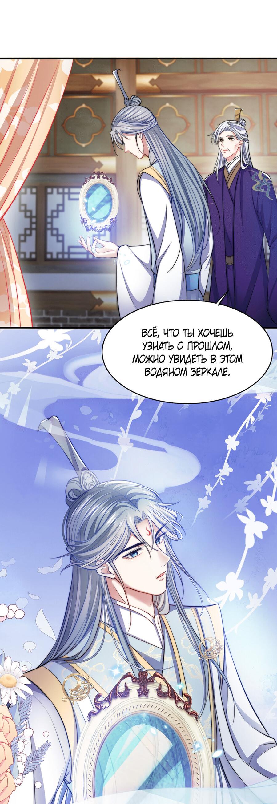 Манга Злодей обеляет закон - Глава 46 Страница 30