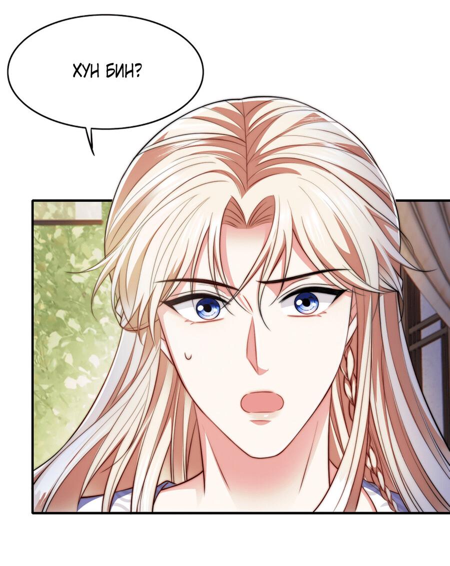 Манга Злодей обеляет закон - Глава 46 Страница 5