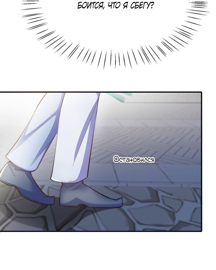 Манга Злодей обеляет закон - Глава 46 Страница 11