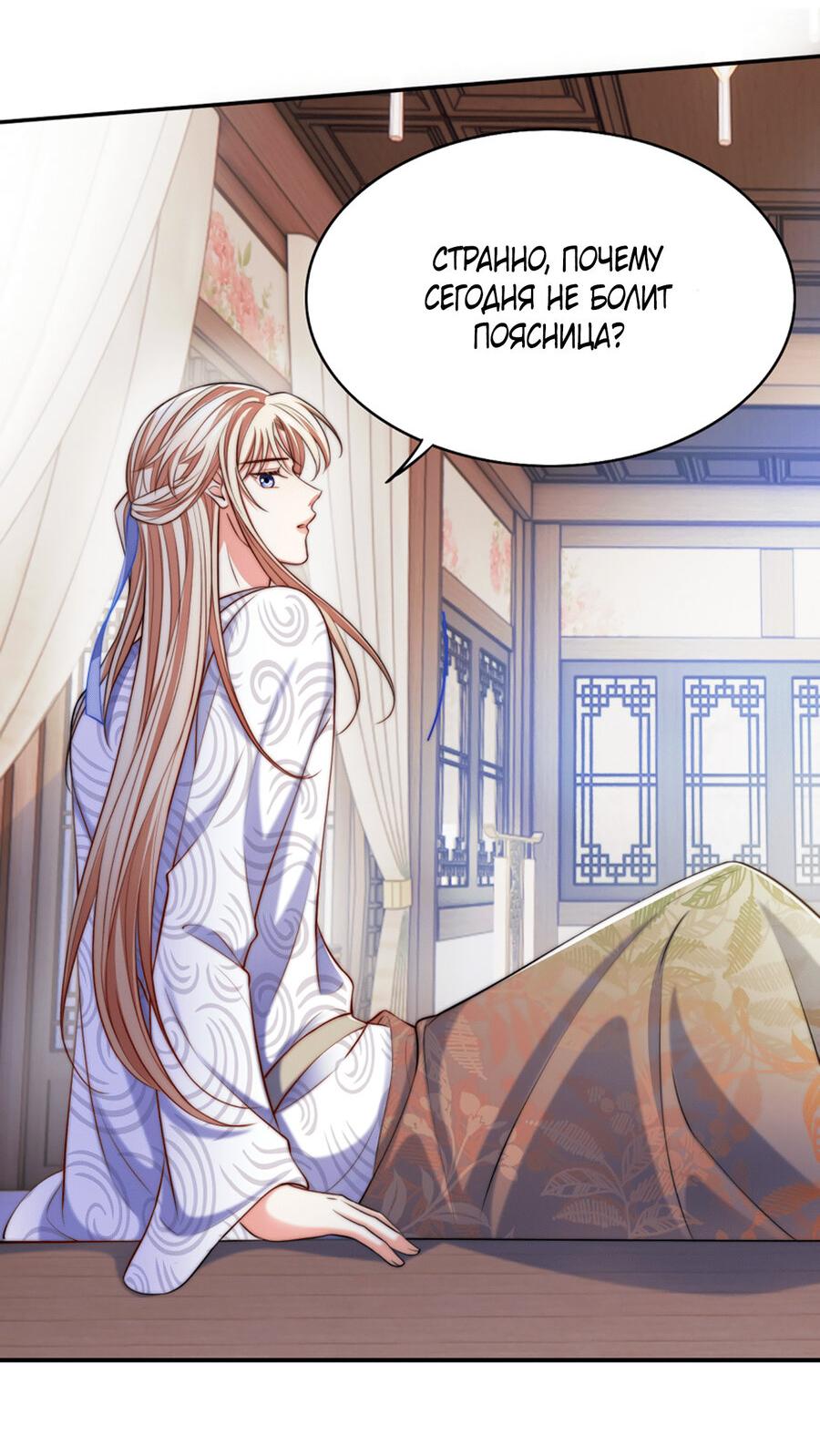 Манга Злодей обеляет закон - Глава 46 Страница 3