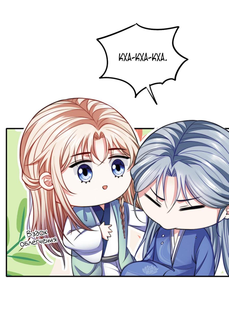 Манга Злодей обеляет закон - Глава 47 Страница 8