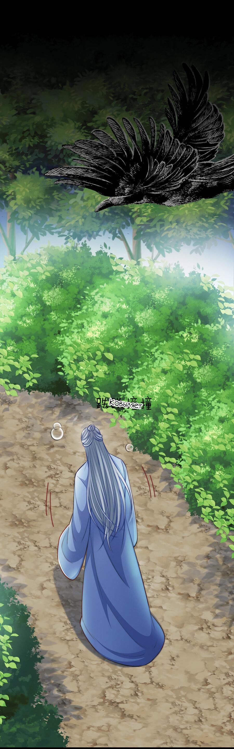 Манга Злодей обеляет закон - Глава 47 Страница 29