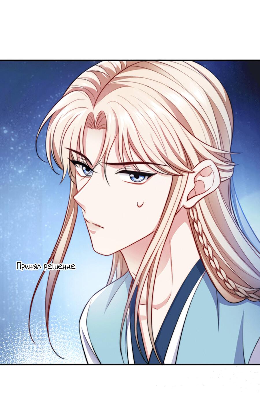 Манга Злодей обеляет закон - Глава 47 Страница 15