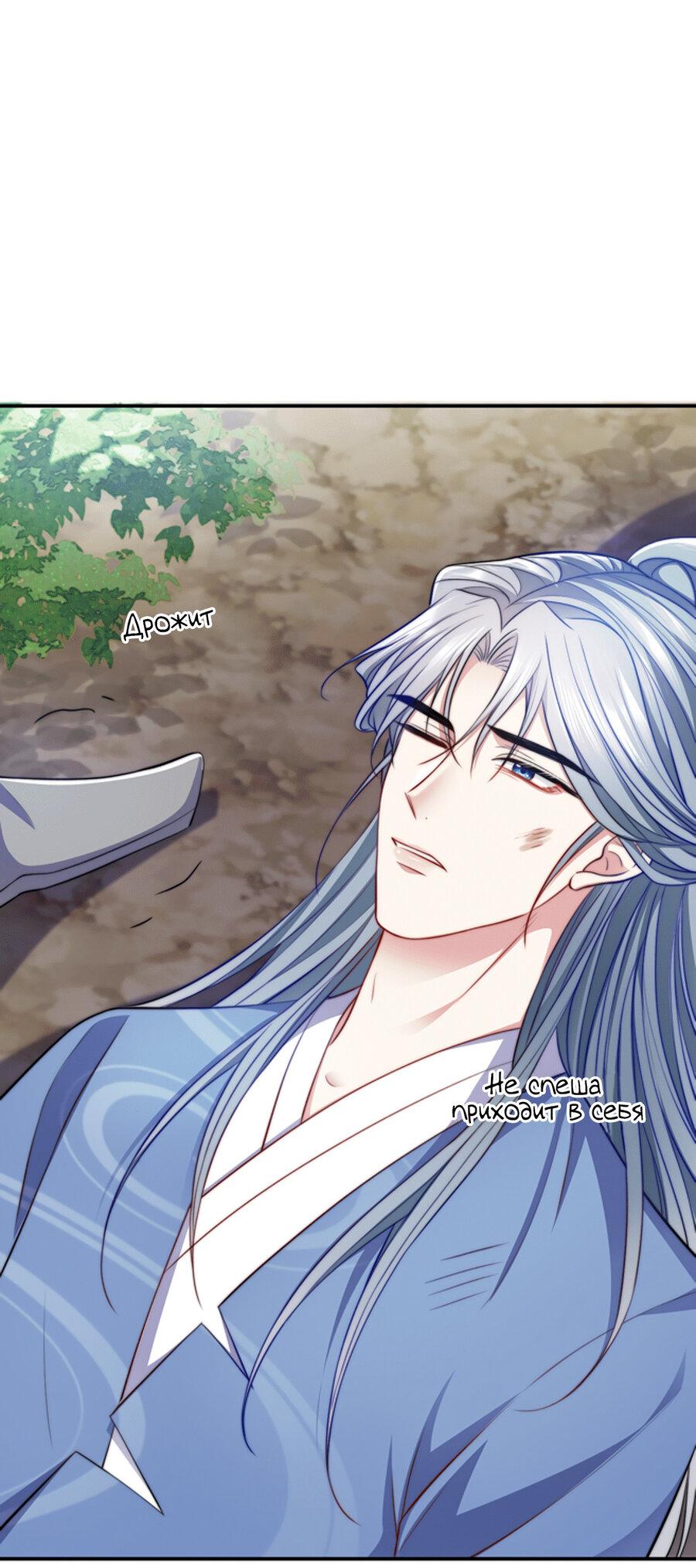 Манга Злодей обеляет закон - Глава 47 Страница 13