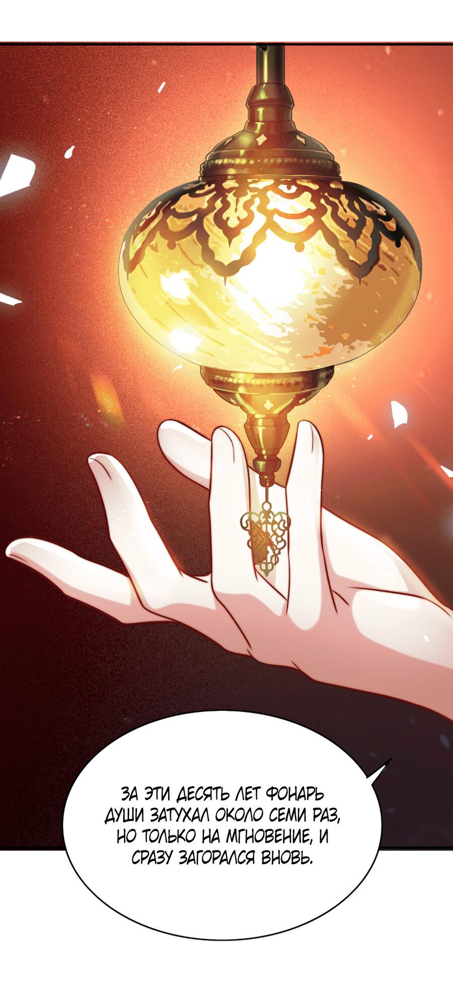 Манга Злодей обеляет закон - Глава 47 Страница 27