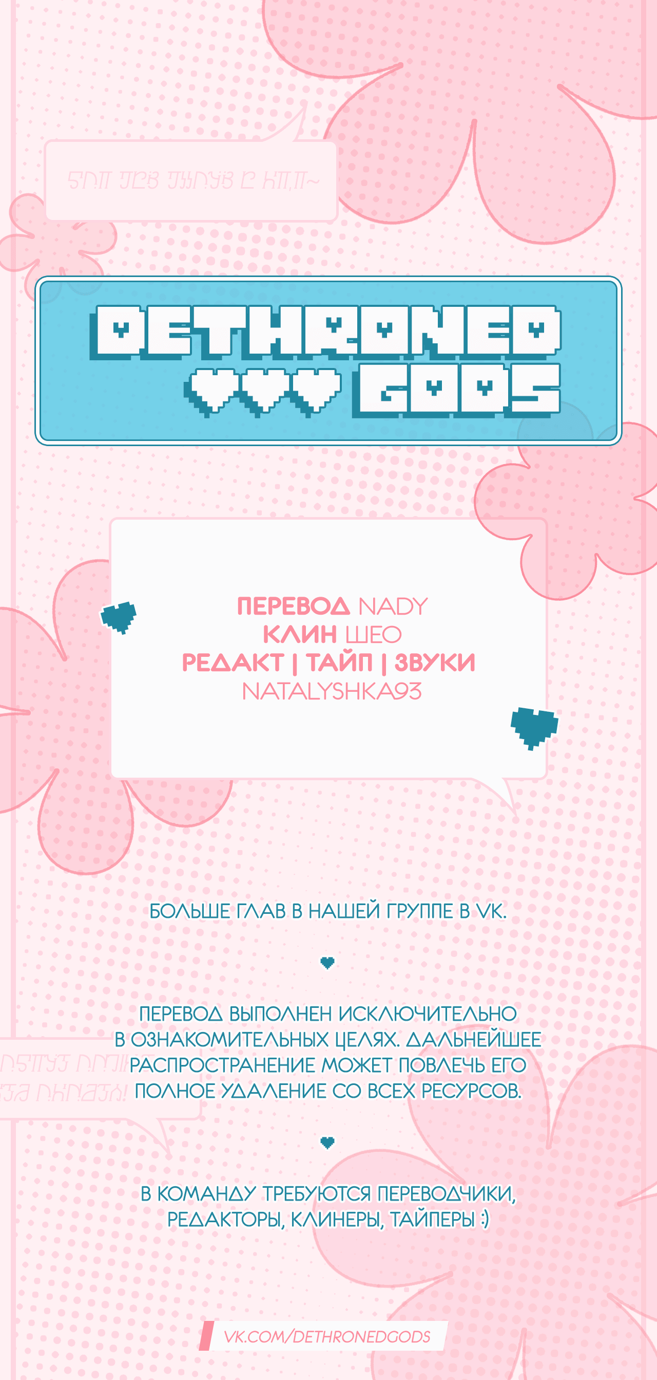 Манга Злодей обеляет закон - Глава 47 Страница 36