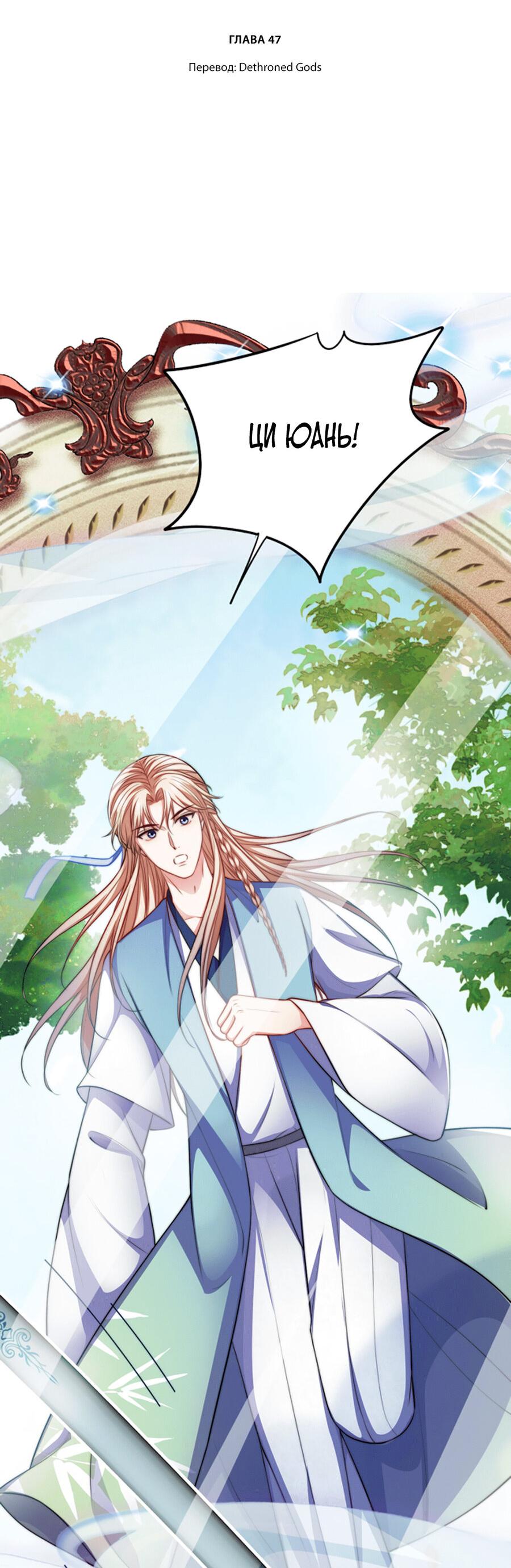 Манга Злодей обеляет закон - Глава 47 Страница 2