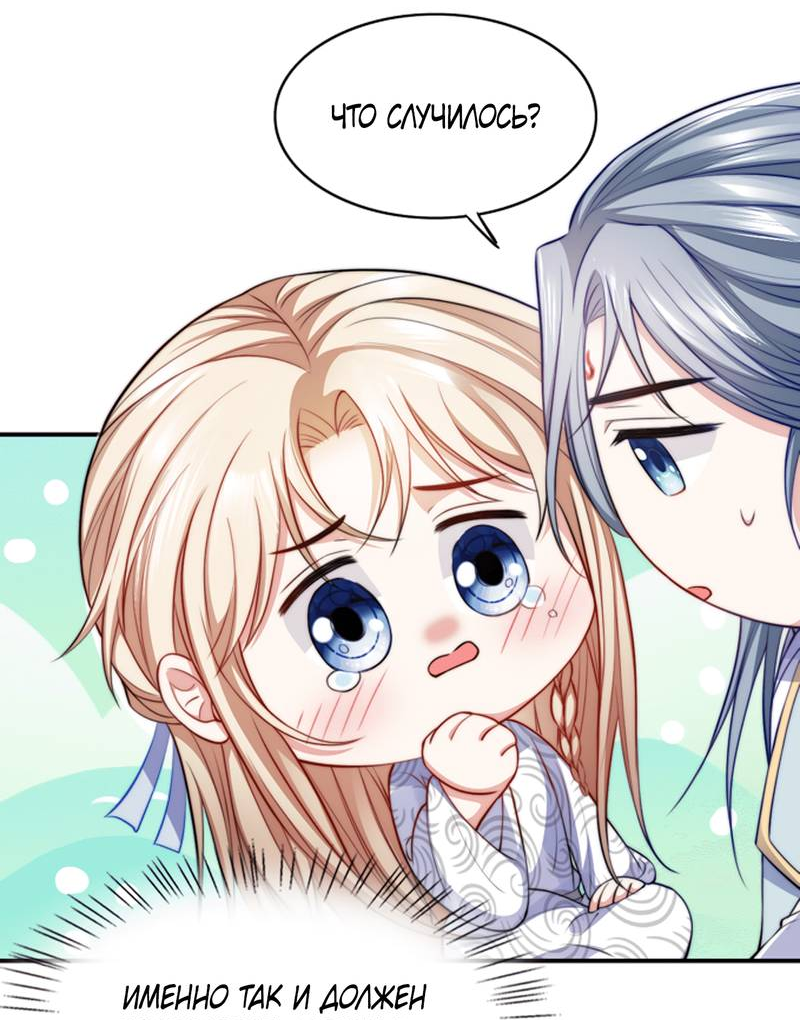 Манга Злодей обеляет закон - Глава 48 Страница 14