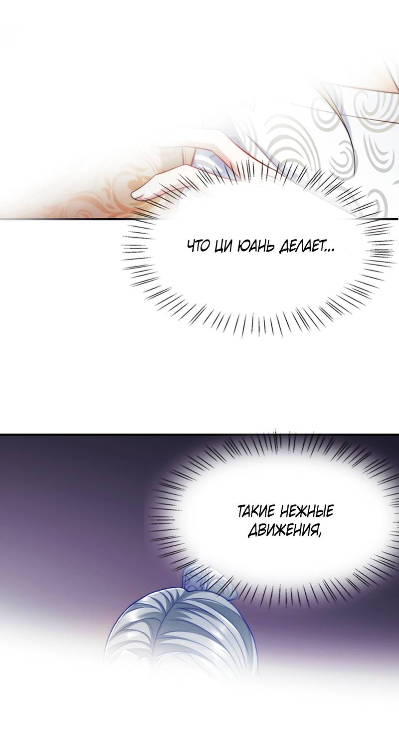 Манга Злодей обеляет закон - Глава 48 Страница 8