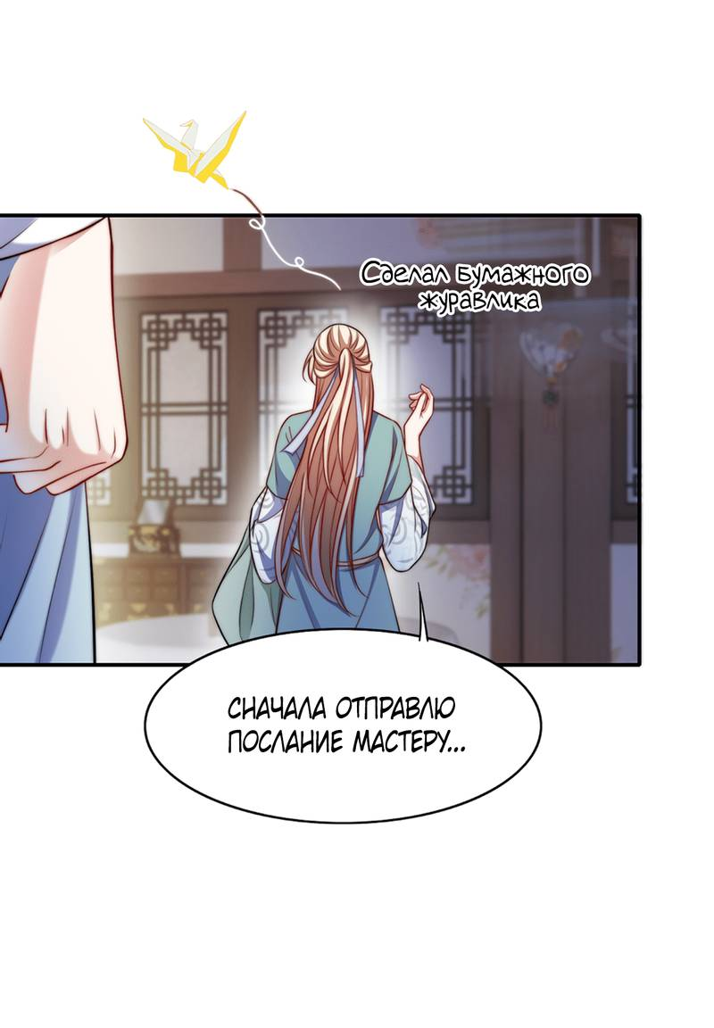 Манга Злодей обеляет закон - Глава 48 Страница 27