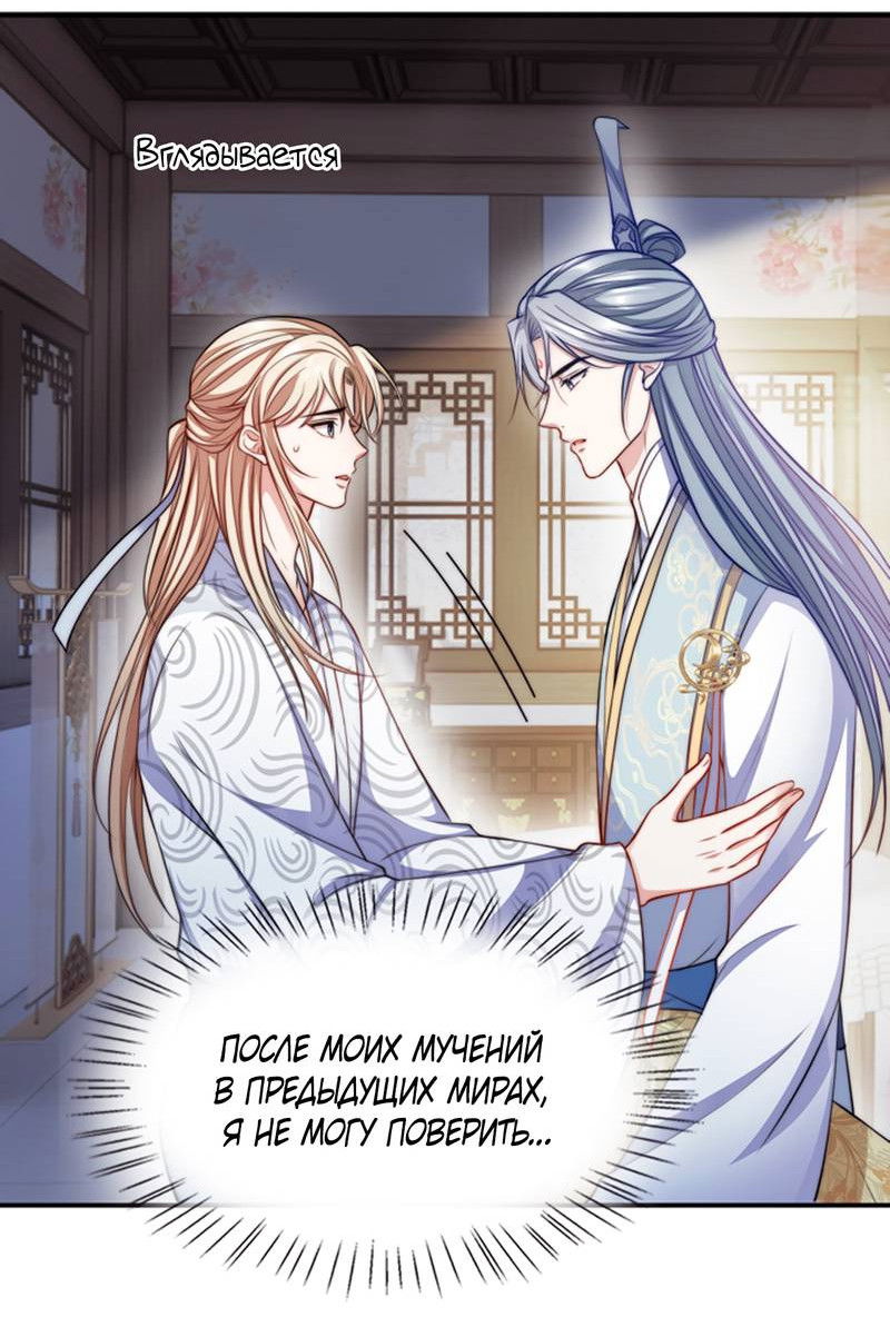 Манга Злодей обеляет закон - Глава 48 Страница 13