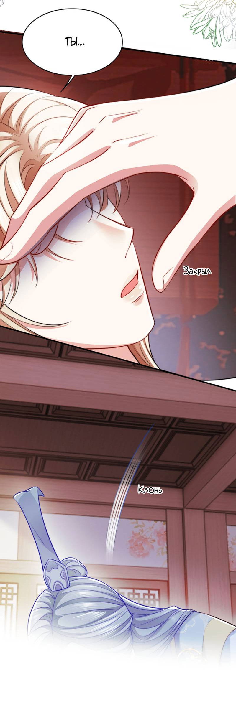 Манга Злодей обеляет закон - Глава 48 Страница 5