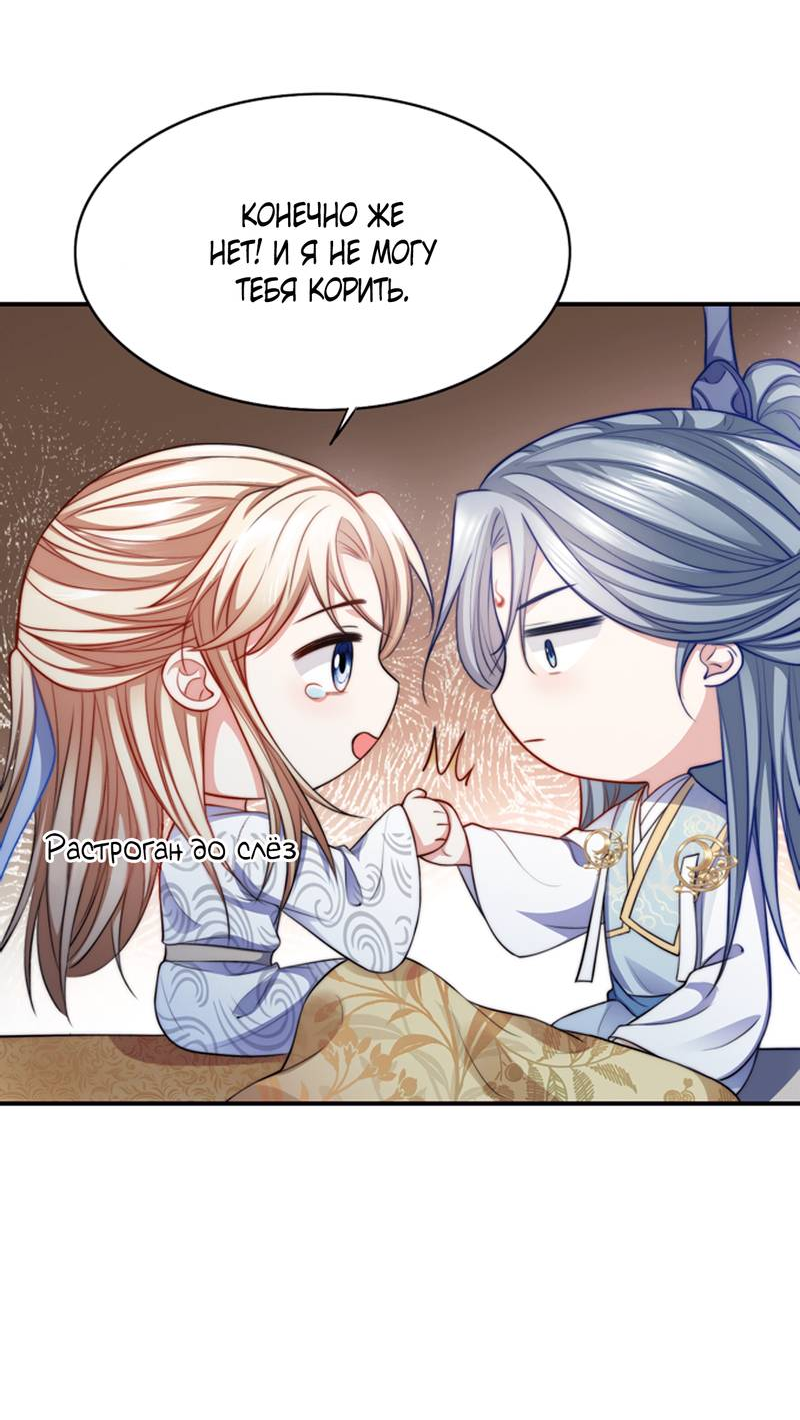 Манга Злодей обеляет закон - Глава 48 Страница 16