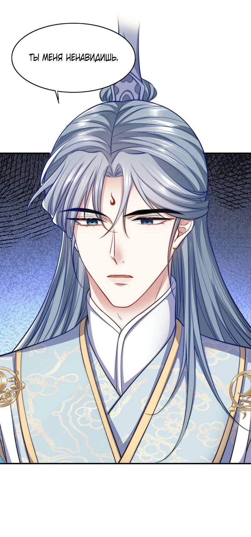 Манга Злодей обеляет закон - Глава 48 Страница 30