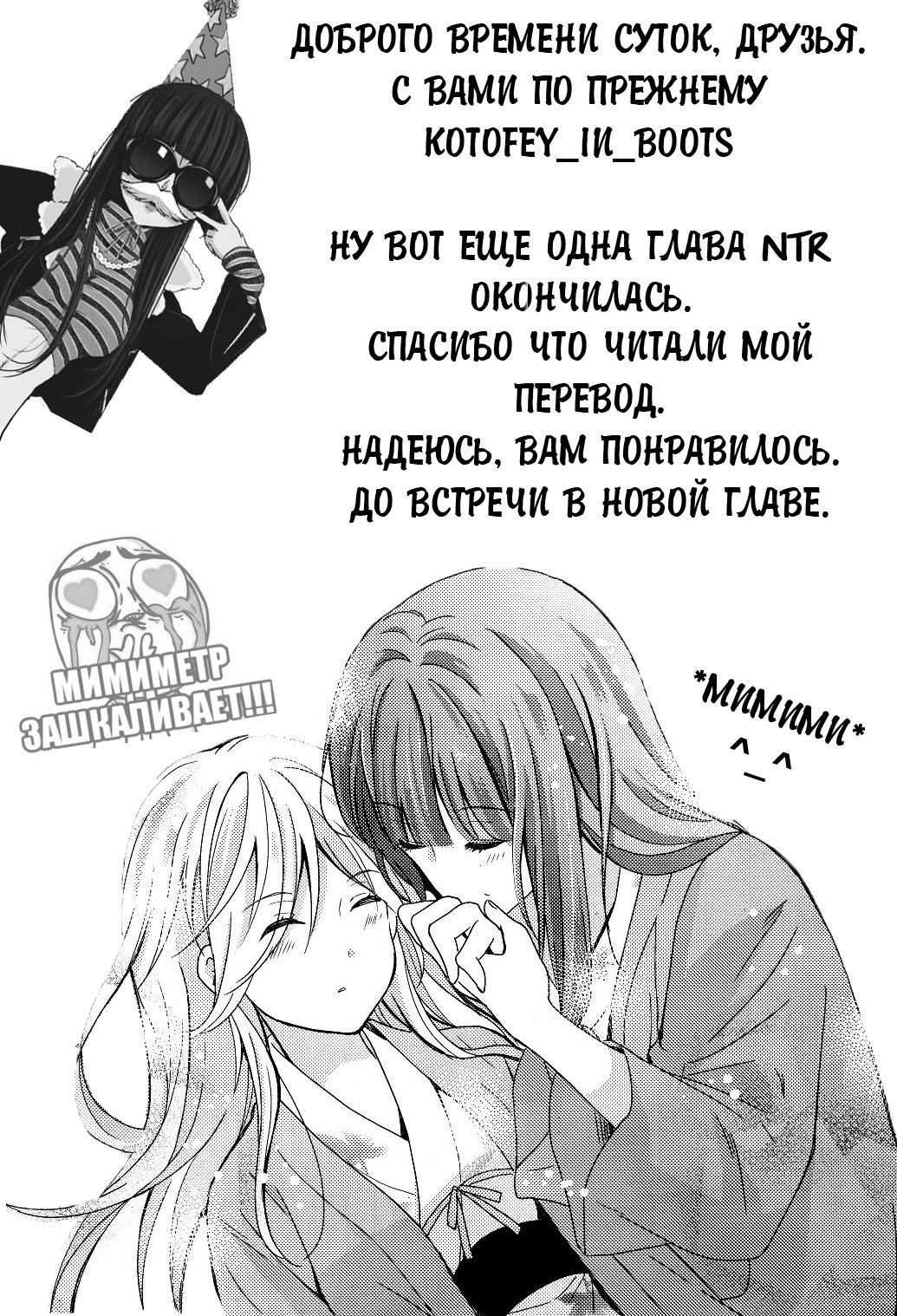 Манга В ловушке лжи - Глава 3 Страница 37