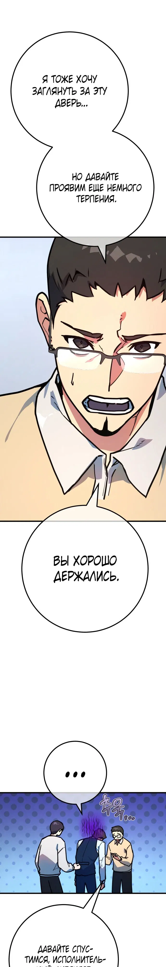 Манга Сильнейший ранкер-тролль - Глава 149 Страница 16