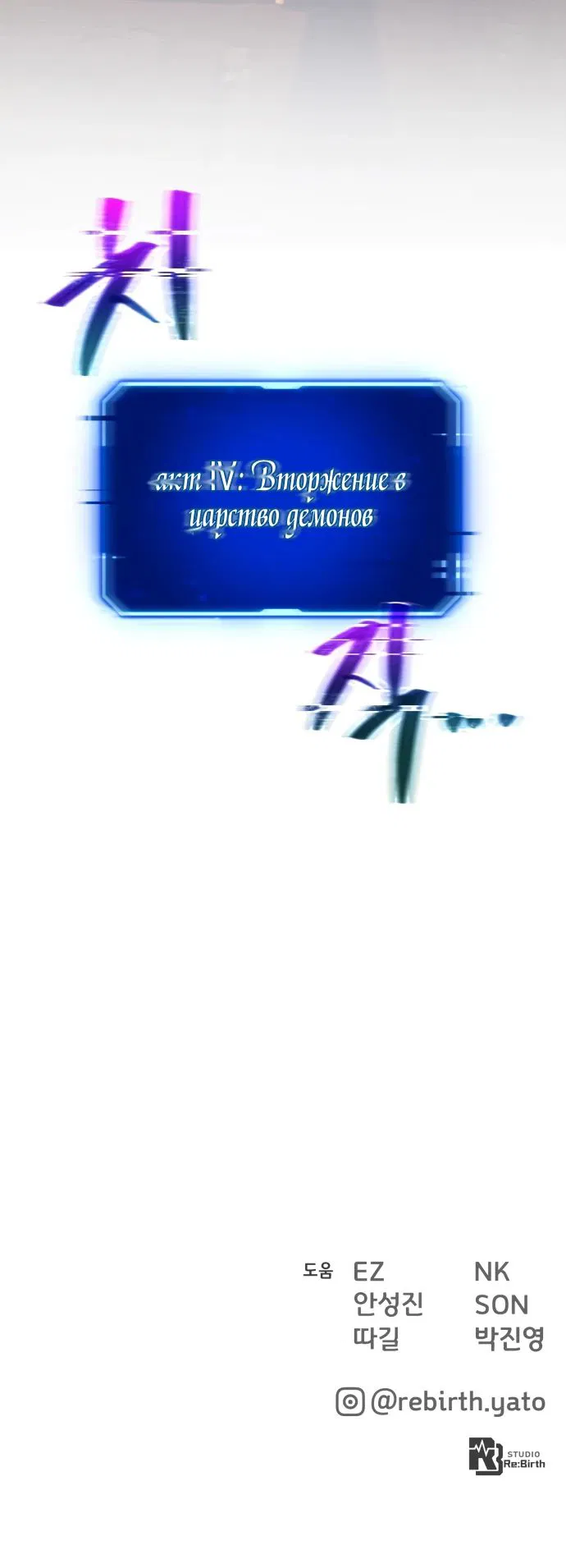 Манга Сильнейший ранкер-тролль - Глава 149 Страница 41