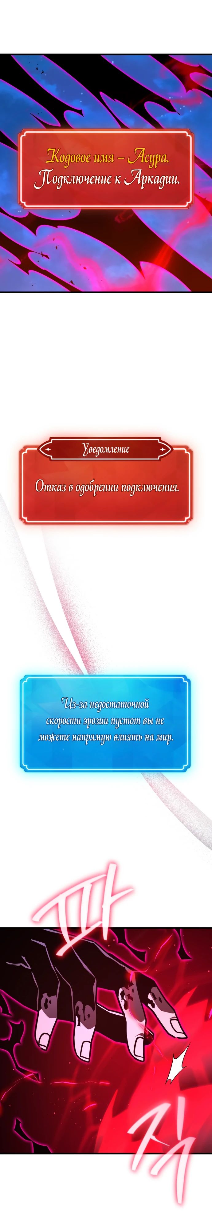 Манга Сильнейший ранкер-тролль - Глава 149 Страница 38