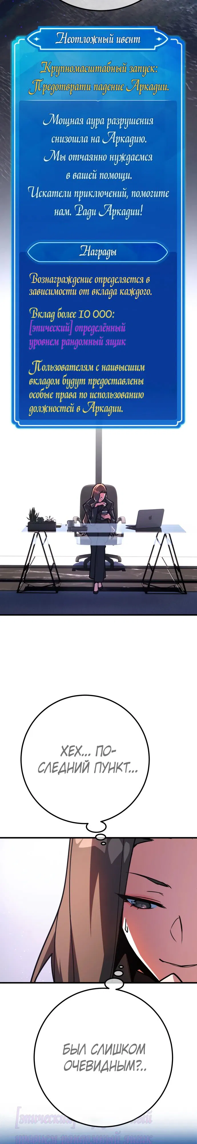 Манга Сильнейший ранкер-тролль - Глава 149 Страница 13