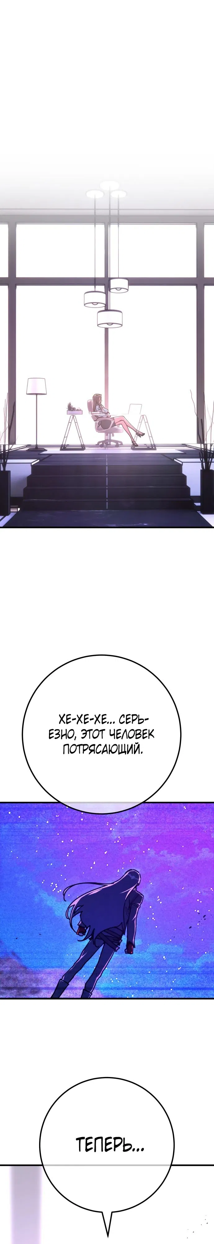 Манга Сильнейший ранкер-тролль - Глава 149 Страница 1