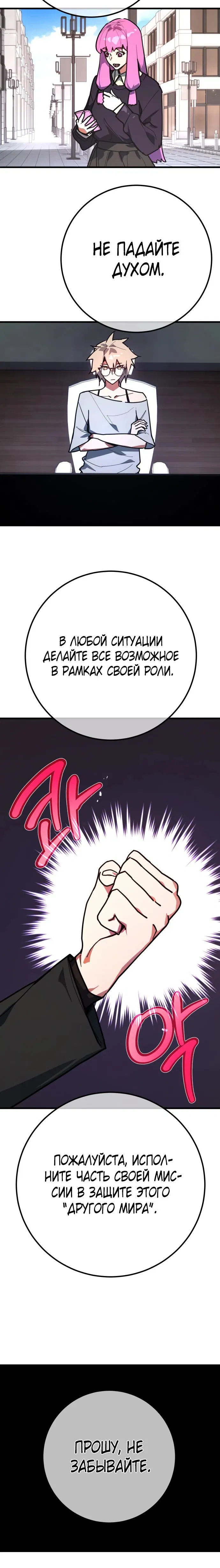 Манга Сильнейший ранкер-тролль - Глава 149 Страница 10