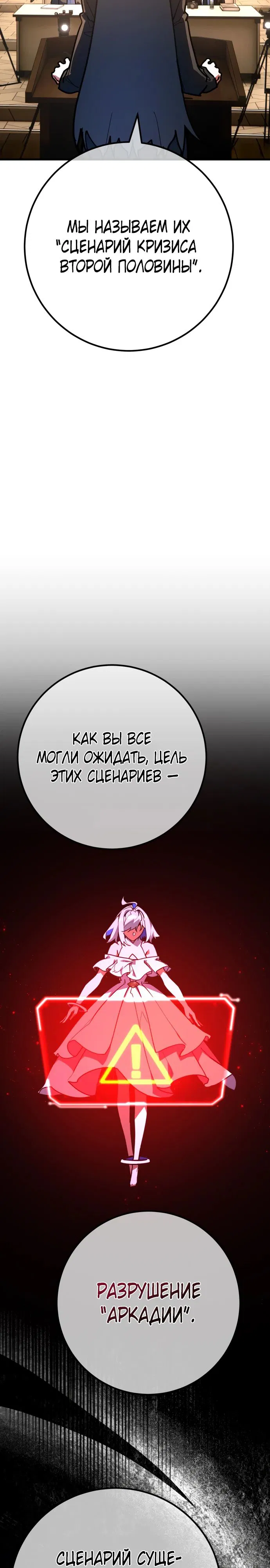 Манга Сильнейший ранкер-тролль - Глава 149 Страница 5