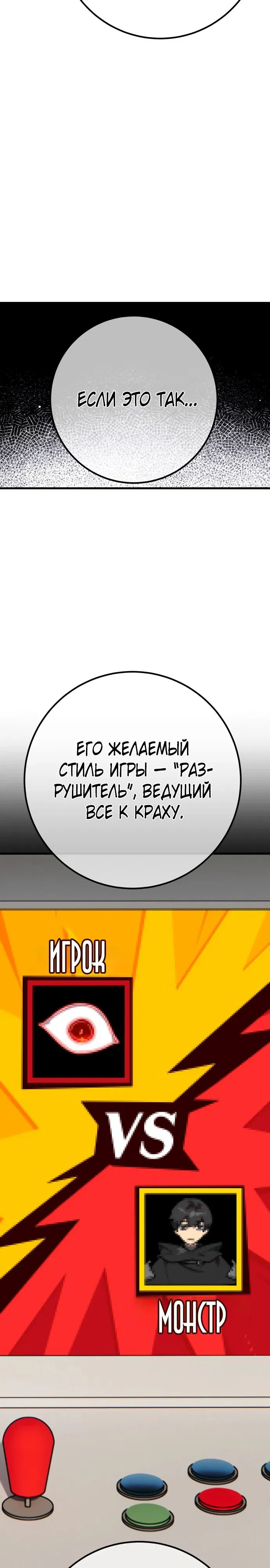 Манга Сильнейший ранкер-тролль - Глава 149 Страница 34