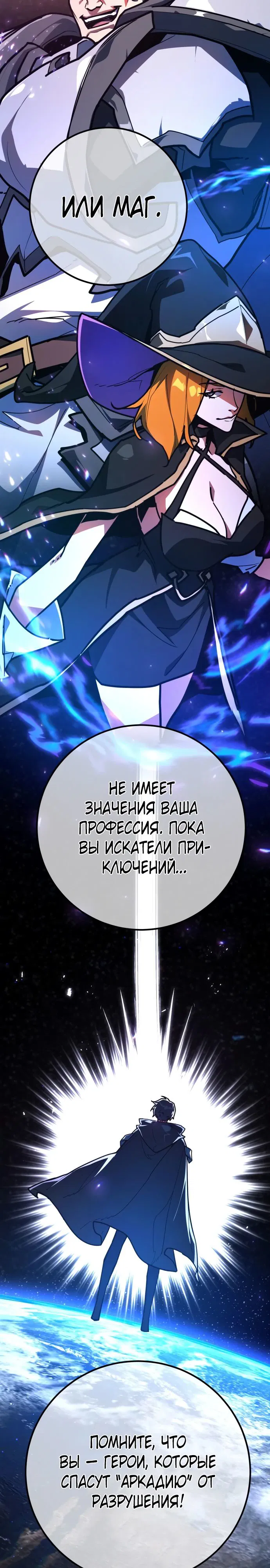 Манга Сильнейший ранкер-тролль - Глава 149 Страница 12