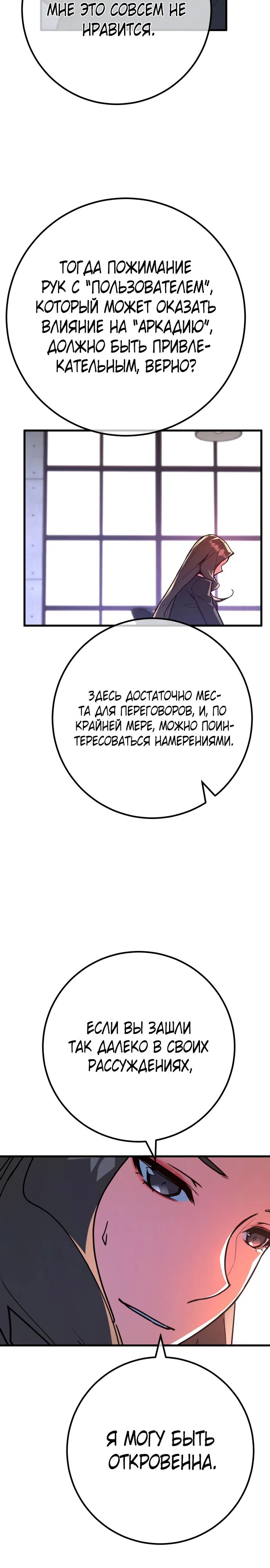 Манга Сильнейший ранкер-тролль - Глава 149 Страница 22