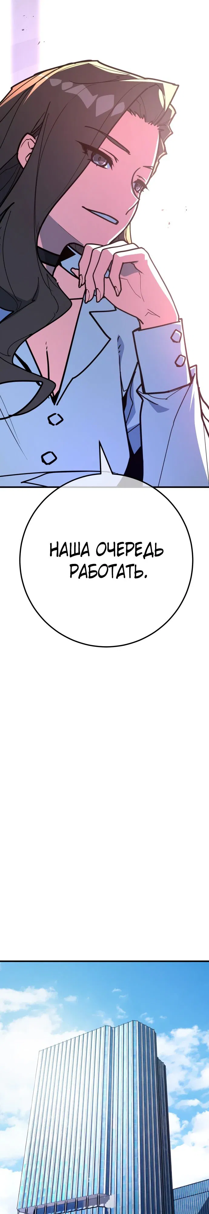 Манга Сильнейший ранкер-тролль - Глава 149 Страница 2