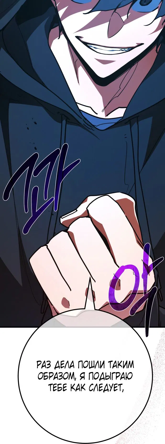Манга Сильнейший ранкер-тролль - Глава 149 Страница 36