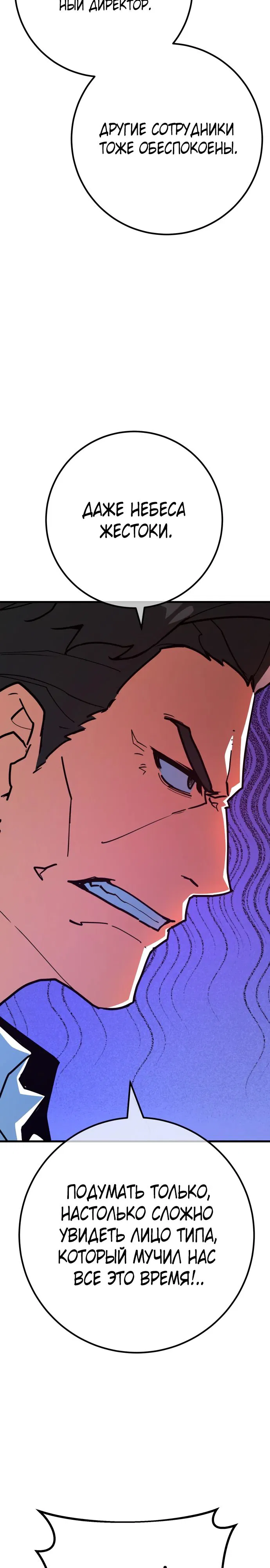 Манга Сильнейший ранкер-тролль - Глава 149 Страница 17